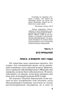 Обретение Ада — фото, картинка — 4