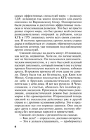 Обретение Ада — фото, картинка — 5