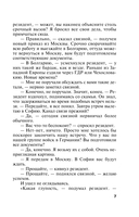 Обретение Ада — фото, картинка — 6