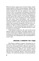 Обретение Ада — фото, картинка — 7