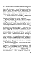 Обретение Ада — фото, картинка — 8