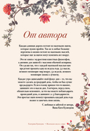 Маленькая мысль с утра. Дневник для записей — фото, картинка — 1