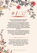 Маленькая мысль с утра. Дневник для записей — фото, картинка — 2