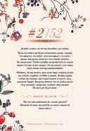 Маленькая мысль с утра. Дневник для записей — фото, картинка — 6