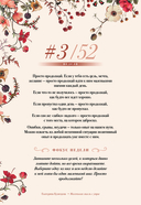 Маленькая мысль с утра. Дневник для записей — фото, картинка — 8