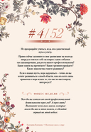 Маленькая мысль с утра. Дневник для записей — фото, картинка — 10