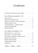 Семейные истории. Книга-альбом о самых близких людях — фото, картинка — 1