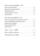 Семейные истории. Книга-альбом о самых близких людях — фото, картинка — 2