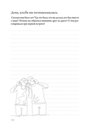 Семейные истории. Книга-альбом о самых близких людях — фото, картинка — 5