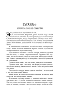 Желание — фото, картинка — 6