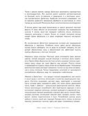 Дагестан. Ключи к путешествию — фото, картинка — 11