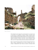 Дагестан. Ключи к путешествию — фото, картинка — 13