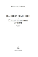 Наши за границей. Где апельсины зреют — фото, картинка — 1