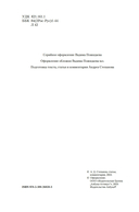 Наши за границей. Где апельсины зреют — фото, картинка — 2