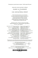 Наши за границей. Где апельсины зреют — фото, картинка — 21