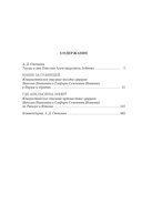 Наши за границей. Где апельсины зреют — фото, картинка — 19