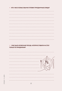 Дедушка, я люблю тебя! Моя книга о тебе — фото, картинка — 13