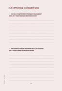 Дедушка, я люблю тебя! Моя книга о тебе — фото, картинка — 15