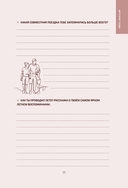 Дедушка, я люблю тебя! Моя книга о тебе — фото, картинка — 16