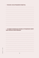 Дедушка, я люблю тебя! Моя книга о тебе — фото, картинка — 17