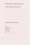 Дедушка, я люблю тебя! Моя книга о тебе — фото, картинка — 7