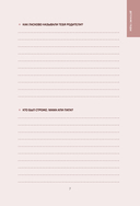 Дедушка, я люблю тебя! Моя книга о тебе — фото, картинка — 8