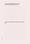 Дедушка, я люблю тебя! Моя книга о тебе — фото, картинка — 9