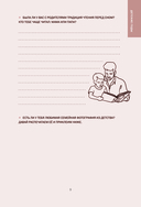 Дедушка, я люблю тебя! Моя книга о тебе — фото, картинка — 10