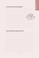 Дедушка, я люблю тебя! Моя книга о тебе — фото, картинка — 12