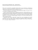 Классическая энциклопедия бодибилдинга — фото, картинка — 6