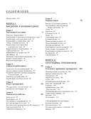 Классическая энциклопедия бодибилдинга — фото, картинка — 8