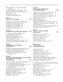 Классическая энциклопедия бодибилдинга — фото, картинка — 9