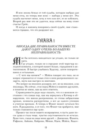 Испытание — фото, картинка — 10