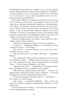 Испытание — фото, картинка — 12