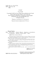 Испытание — фото, картинка — 3