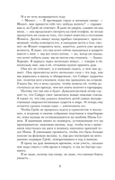 Испытание — фото, картинка — 6