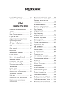 Герой своей жизни. 451 способ активировать ваш скрытый потенциал — фото, картинка — 6