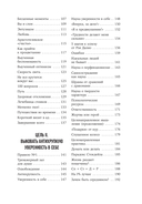 Герой своей жизни. 451 способ активировать ваш скрытый потенциал — фото, картинка — 7