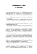 Герой своей жизни. 451 способ активировать ваш скрытый потенциал — фото, картинка — 16