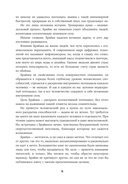 Герой своей жизни. 451 способ активировать ваш скрытый потенциал — фото, картинка — 17