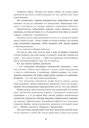 Герой своей жизни. 451 способ активировать ваш скрытый потенциал — фото, картинка — 18