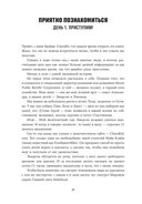 Герой своей жизни. 451 способ активировать ваш скрытый потенциал — фото, картинка — 21