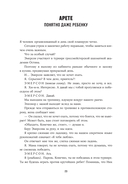 Герой своей жизни. 451 способ активировать ваш скрытый потенциал — фото, картинка — 23