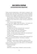 Герой своей жизни. 451 способ активировать ваш скрытый потенциал — фото, картинка — 27