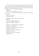 Герой своей жизни. 451 способ активировать ваш скрытый потенциал — фото, картинка — 28