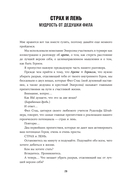 Герой своей жизни. 451 способ активировать ваш скрытый потенциал — фото, картинка — 29