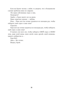 Герой своей жизни. 451 способ активировать ваш скрытый потенциал — фото, картинка — 30