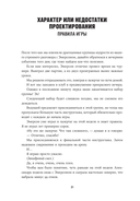 Герой своей жизни. 451 способ активировать ваш скрытый потенциал — фото, картинка — 31