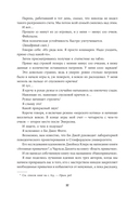 Герой своей жизни. 451 способ активировать ваш скрытый потенциал — фото, картинка — 32