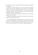Герой своей жизни. 451 способ активировать ваш скрытый потенциал — фото, картинка — 33